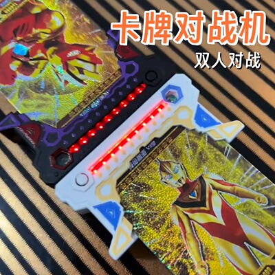 经典适用于奥特卡片曼对战机卡牌玩具儿童游戏机双人对战男孩礼物