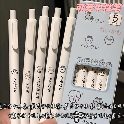 吉伊高颜值卡哇动笔学生考试刷题