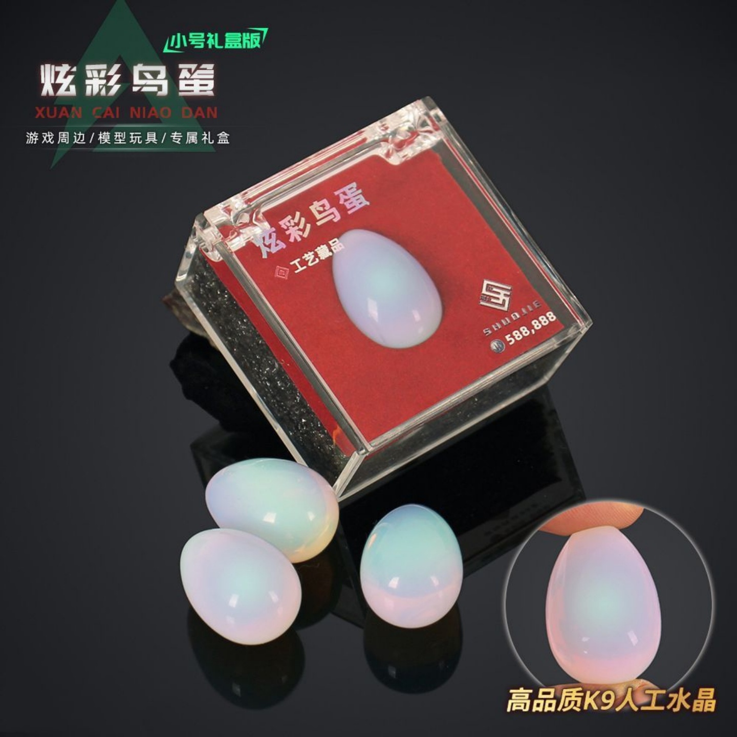 三角洲行动游戏周边炫彩鸟蛋典藏