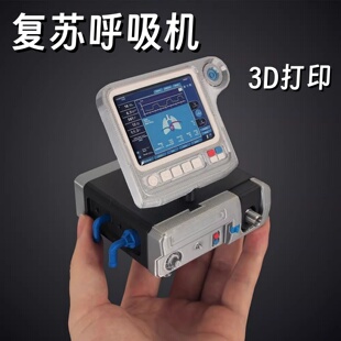 三角洲行动周边复苏大红呼吸机模型3D打印收藏桌面摆件游戏道具