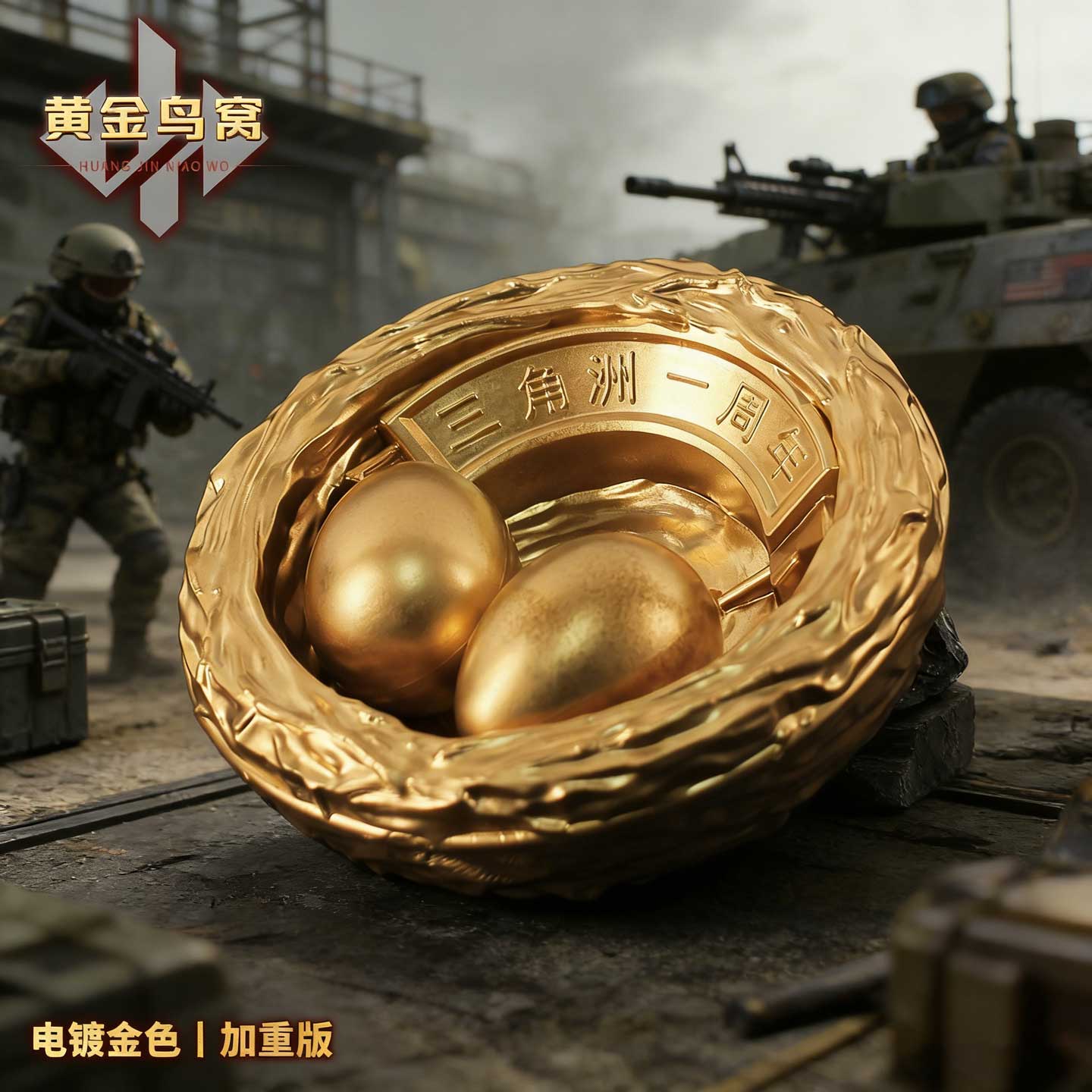 三角洲行动周边黄金鸟窝游戏手办图片