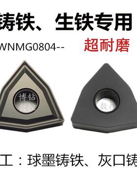 外圆数控车刀片WNMG80404 080408 080412-TC -UK球墨灰口铸铁生铁
