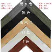 相框线条 画框子画框国画框镜框十字绣边框木质线条5030 简约中式