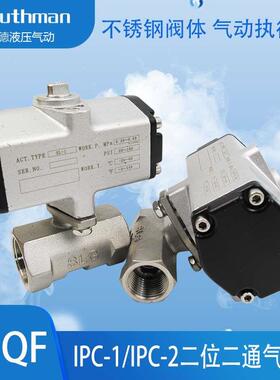 不锈钢304KITZ北泽款气动球阀IPC迷你二位二通一二片式气控阀DN20