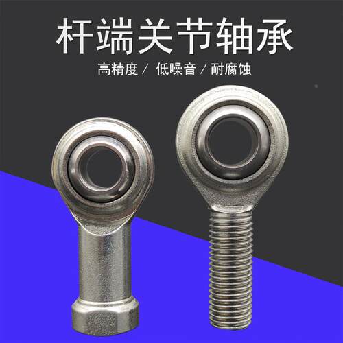 钢对钢杆端关节轴承 SIPK SAPK NOST NHST 免维护鱼眼 气缸接头