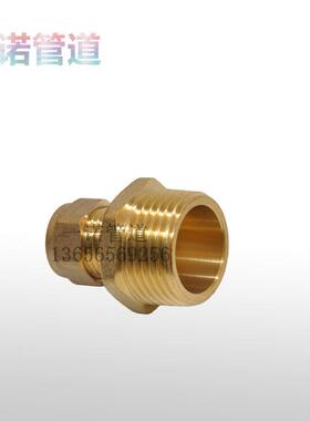 15mmx3/4卡套外丝直接6分外螺纹转15卡套接头对接太阳能铜管配件