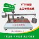 YT060型土工布测厚仪测试织物合成材料土工膜测厚仪土工厚度仪