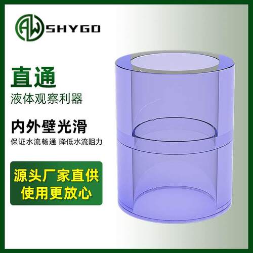 美标SCH80透明UPVC管接头 透明PVC二通直通SCH40配件管件双向直通