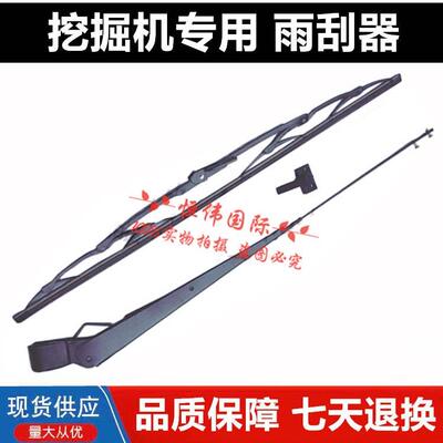 卡特雨刮器307 308312 320 323 324 329 336CD雨刮片臂雨刷片臂3r