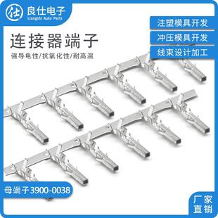 3900 0038接插件母端子压线簧片5556压线冲压端子