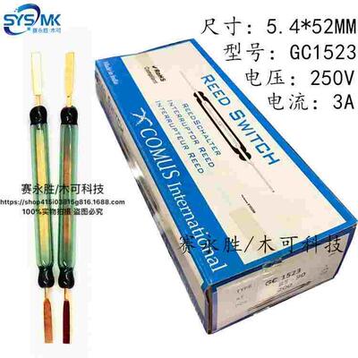 供应COMUS  GC1523大功率 磁簧开关 门机双稳态开关用干簧管 原装