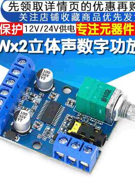 30Wx2大功率立体声数字功放板AP3015 小音箱制作DIY音频功放模块