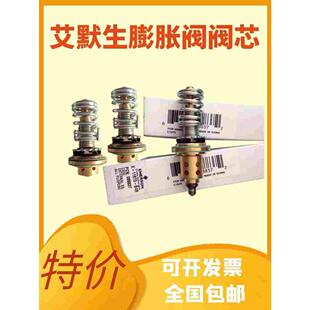 22440 B8B EMERSON B2B B3B 艾默生膨胀阀阀芯 B5B 原装 B4B