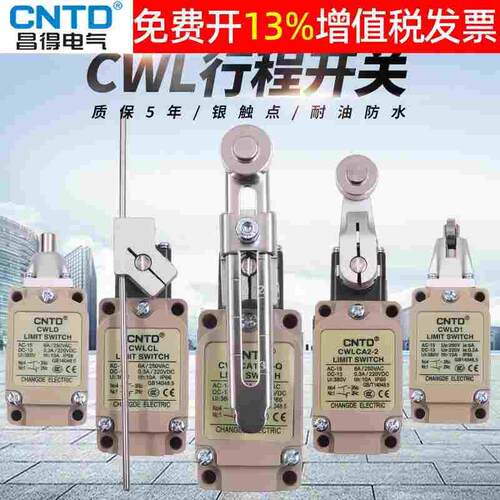 CNTD昌得微动NJ行程开关CWLCA12-2-Q限位2-2万向CWLCL器CWLD1 2 3