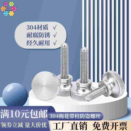 M2M2.5M3M4M5M6M8不锈钢304高头滚花手拧螺丝 台阶手柄螺钉GB834