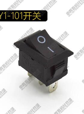 13*19/15*21 黑色 KCD1/RY1-101 船形/船型开关 3脚 10A125V