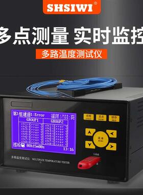 思为多路温度测试仪TS-08A多通道温度记录巡检仪8/16路32路温升仪