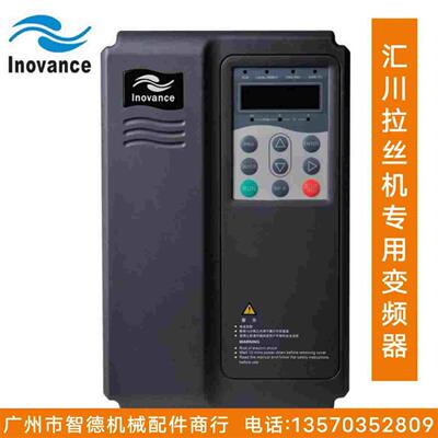 MD500拉丝机专用汇川变频器/汇川计数器ECU620/SANCH计米器RLU-40