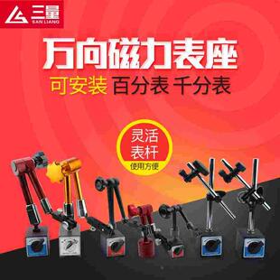 机械磁力大表座磁性强力杠杆百分表座支架强磁万象大表座坐万向