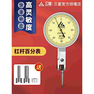 日本三量杠杆百分表一套校表头测头0 0.8mm百分千分表高精度0.001