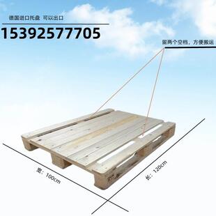河南仓库房实木托盘垫仓板物流叉车板地牛木卡板栈板防潮拍子叉车