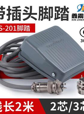 脚踏开关TFS-201带线2米航空插头2芯3芯点胶机端子机踏板脚踩式