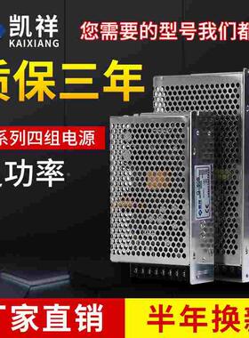 开关电源Q-60D/Q-120D A B C D 四组四路开关电源 60W 120W