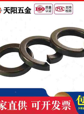 8.8级黑色弹垫/65锰弹簧垫圈M2/M2.5/M3M4M5M6M8M10M12M14M16-M36