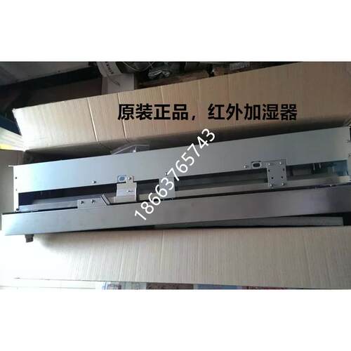 爱默生PEX空调红外加湿器全套 补水阀接头浮子开 灯管 防干烧温控