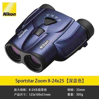 尼康Sportstar Zoom反保罗变倍望远镜双筒高倍高清便携式看演唱会