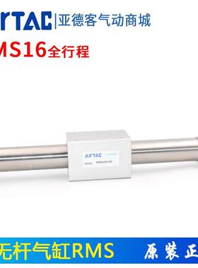 原装亚德客无杆气缸RMS16X50X100X150X200X250X300X400X500