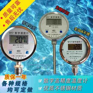 304工业温度计WSS411数显双金属温度计数字反应釜星源数显温度计