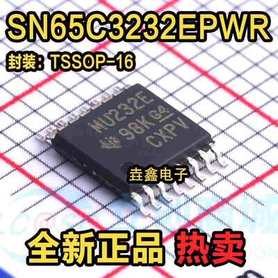 全新原装 SN65C3232EPWR TSSOP-16 丝印MU232E 线路驱动器芯片
