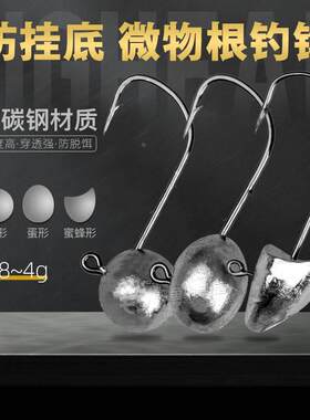 路亚铅头钩假饵微物根钓小号1.5克2克2.5克4克软虫防挂底内德钩