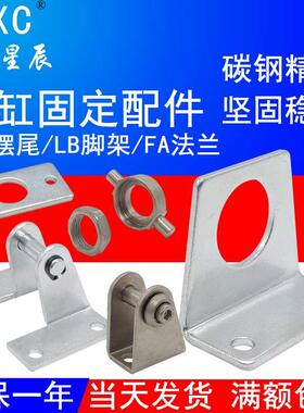 气缸固定支架CM-L020B法兰MA25FASDB32MF40CDM2B脚座PB/CDJ2B16LB