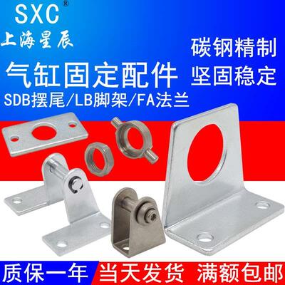 气缸固定支架CM-L020B法兰MA25FASDB32MF40CDM2B脚座PB/CDJ2B16LB