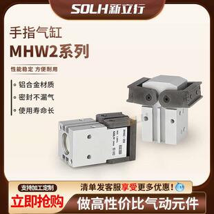 20D 50D1齿轮式 25D 40D 手指气缸开闭型气动180度 32D MHW2