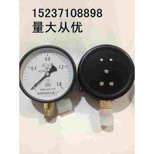 杭州富阳Y100压力表 普通压力表 水压表 气压表 真空表 1.6MPA