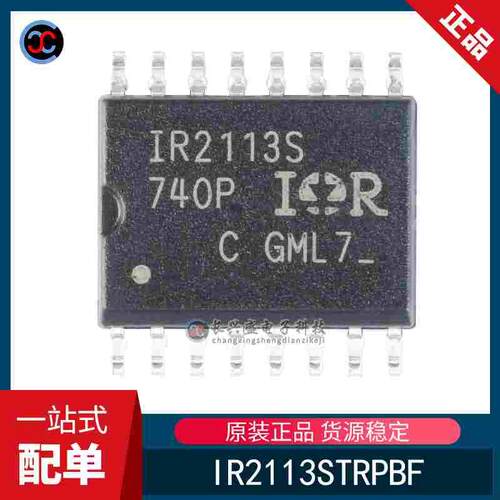 全新原装 IR2113STRPBF丝印IR2113S封装贴片SOP-16 MOS驱动器芯片