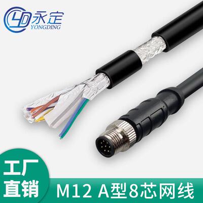 永定兼容康耐视cognex IO通讯线缆CCB-84901-0101 0102 0103高柔