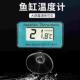 水族温度计养鱼液晶水温计热带鱼电子水温仪器鱼缸水族箱测温