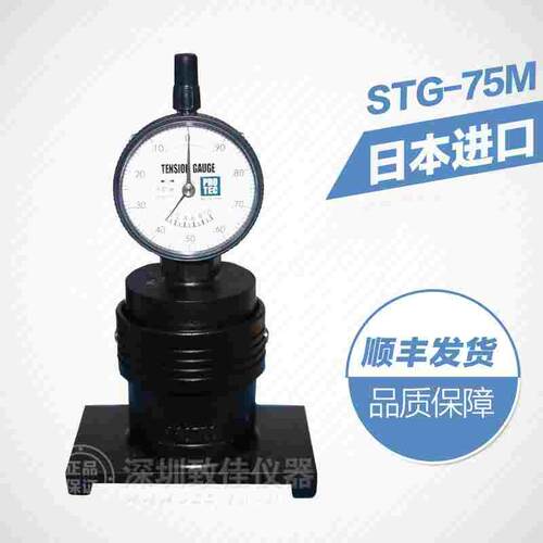 日本原装PROTEC张力计 STG-75M钢网张力计 STG-75NA指针张力计