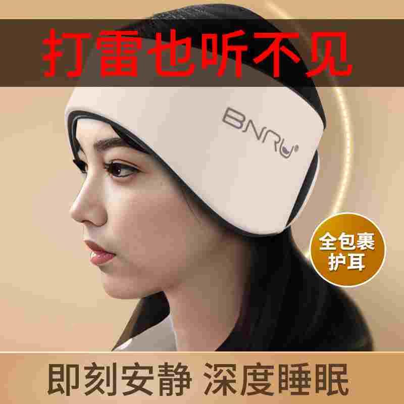 德国专业隔音耳罩头戴式睡眠睡觉专用降噪耳塞超级静音超强防噪声图片