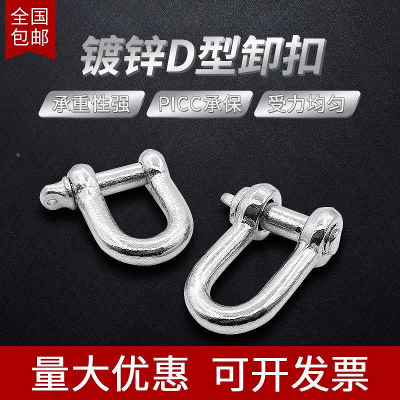 国标青岛卸扣镀锌D型直型起重U形卸扣索具吊具重型M6-M45 规格全