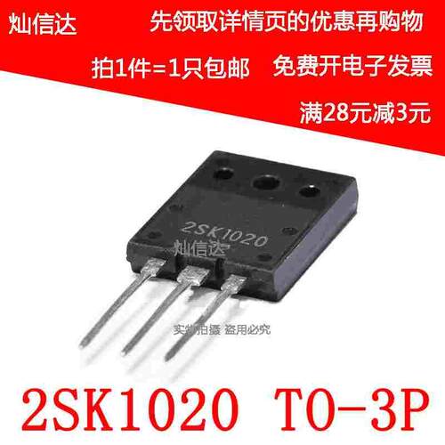 2SK1020 K1020 MOS场效应管 30A/500V TO-3P 可直拍