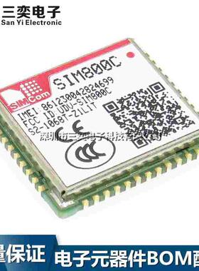 原装正品 SIM800C模块 32M TTS语音+蓝牙 四频封装 SMS数传芯片IC