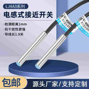M3M4M5M6沪工电感式 接近开关三线24传感器二线NPN金属感应pnp小型