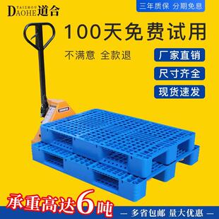 川字塑料托盘叉车铲板货架物流卡板工业地堆仓库防潮垫栈托板地垫