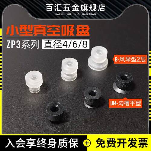 ZP3小型气动风琴型真空双层白色吸盘直径4/6/8/UMN/UMS/BN/BS