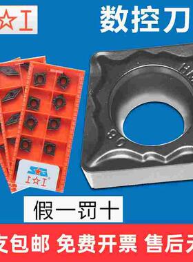 正品上工数控刀片CCMT09T304-HM SPC225 09T308 060204 120404 08